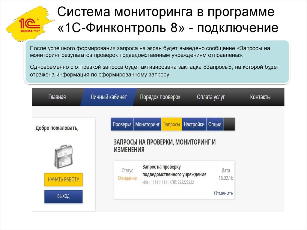 Финконтроль красноярского края официальный сайт план проверок