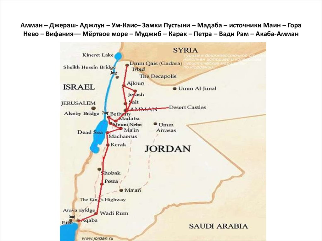 Иордания город петра карта