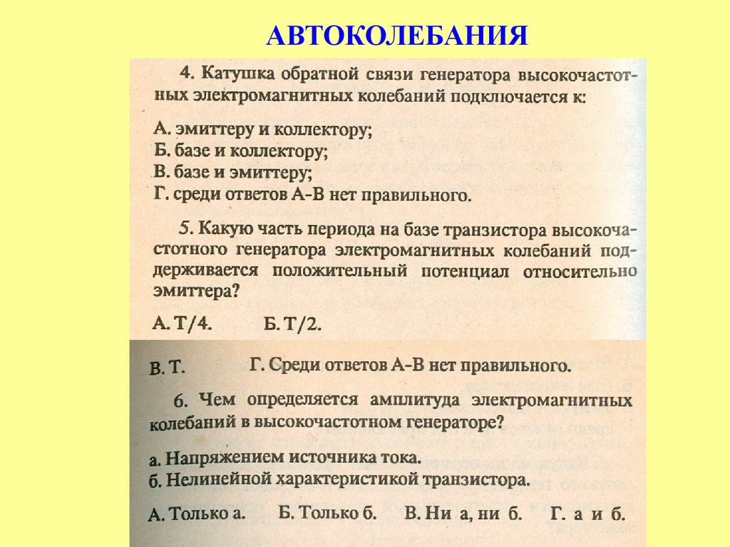 Характеристики и свойства электромагнитных волн презентация