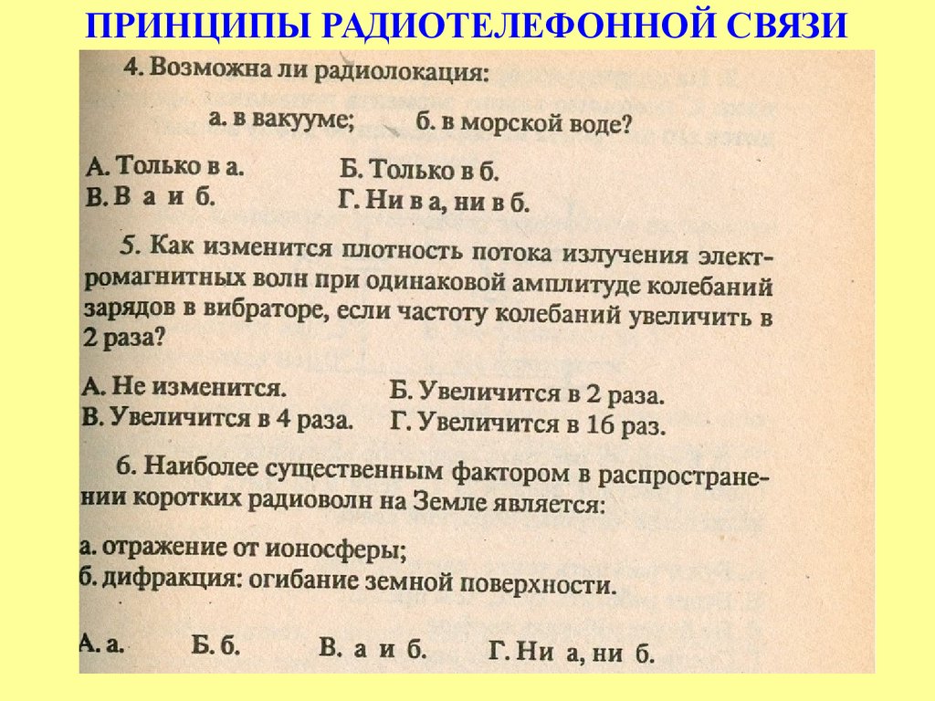 Свойства электромагнитных волн презентация