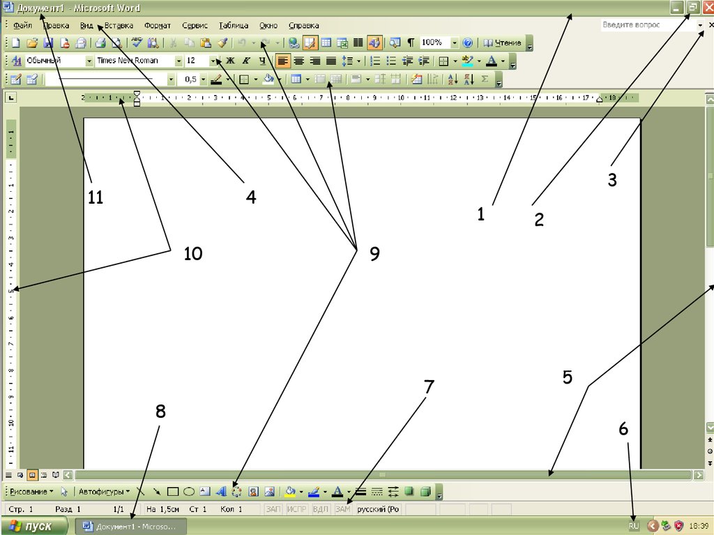 Текстовое окно. Окно текстового редактора. Окно текстового редактора Word. Части окна текстового редактора. Общий вид окна текстового редактора Word.