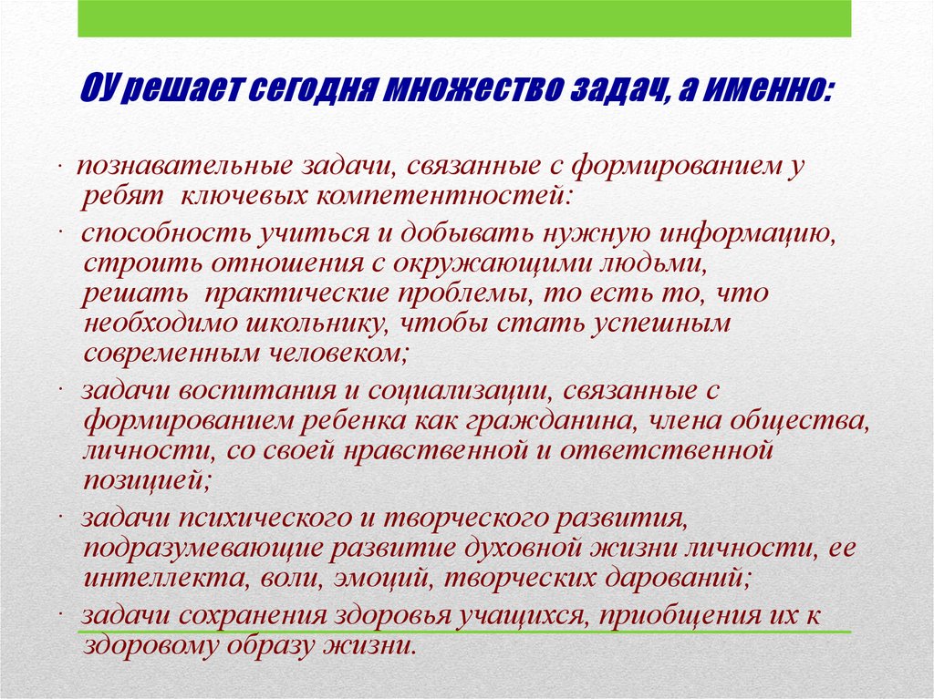 Научно познавательные задачи. Познавательные задачи. Много задач. Когнитивные задачи. Воспитательные задачи связанные с дружбой.