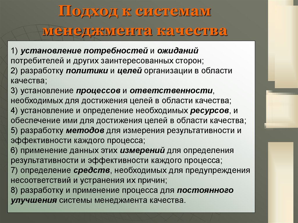 Обсуждение с каждой из заинтересованных сторон ожидаемые требования к результату проекта