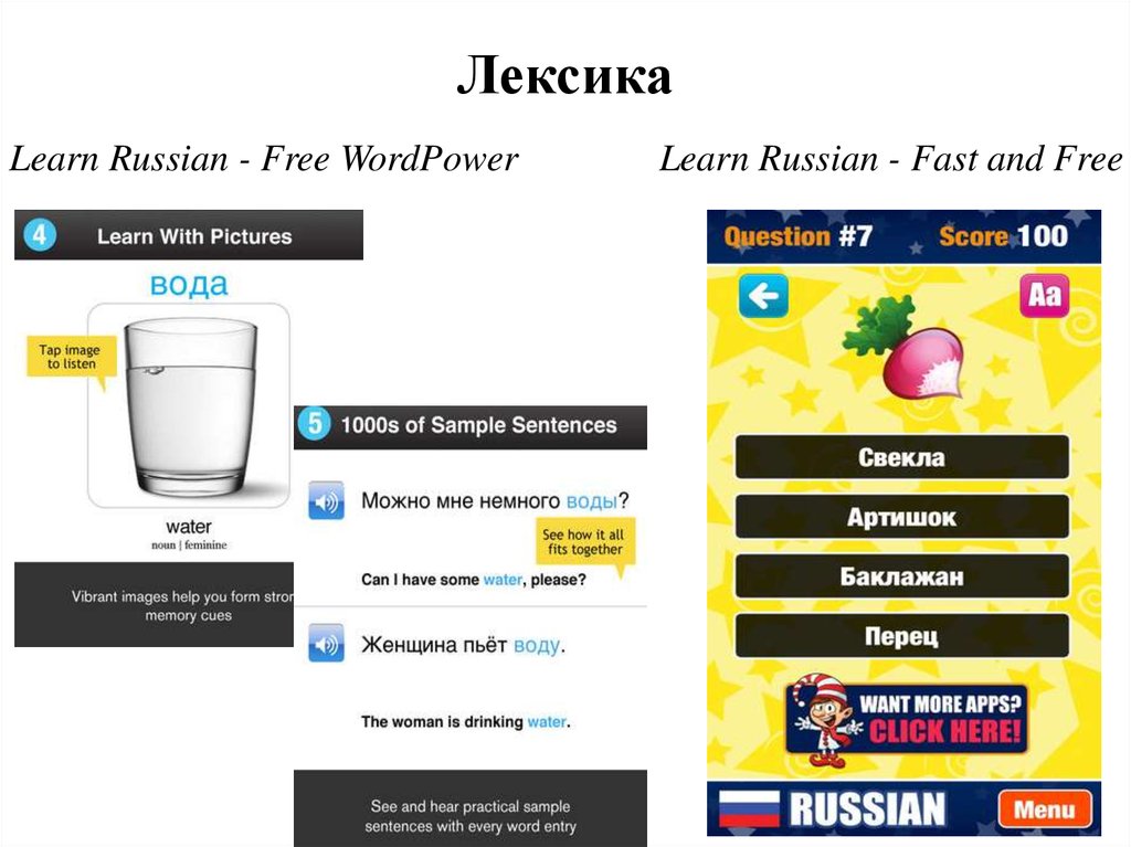 Learning russian. How to learn Russian. How to learn how to learn Russian?. How to learn Russian language. Faproullet.