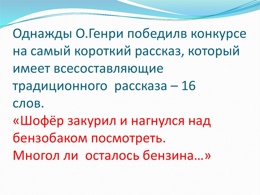 О генри презентация 6 класс