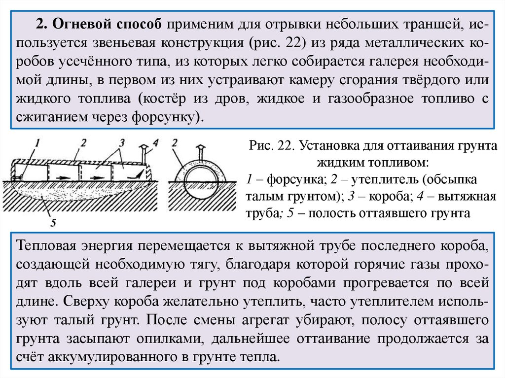 Разработка грунта землеройными машинами