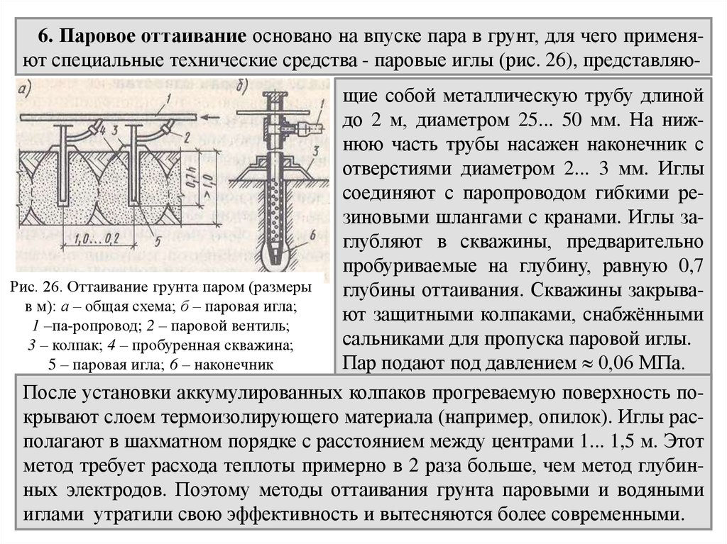 Разработка грунта землеройными машинами