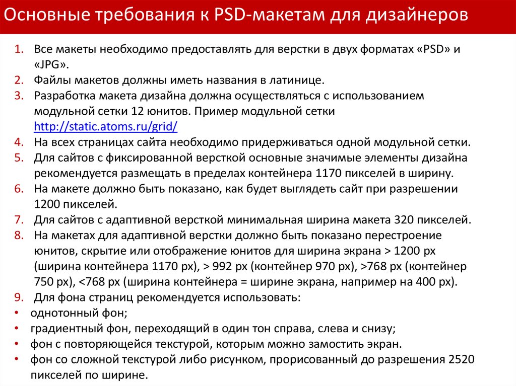 Топ 14 навыков, необходимых любому веб‑дизайнеру для трудоустройства в 2021