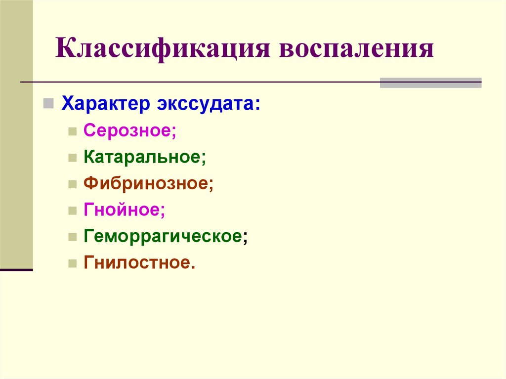 Изображение типических характеров в типических обстоятельствах