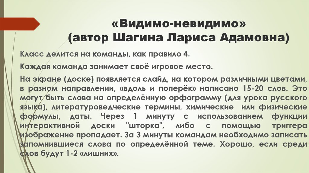 Народу здесь было видимо невидимо. Видимо невидимо. Выражение видимо невидимо. Видимо-невидимо Челябинск. Видимо-невидимо значение.