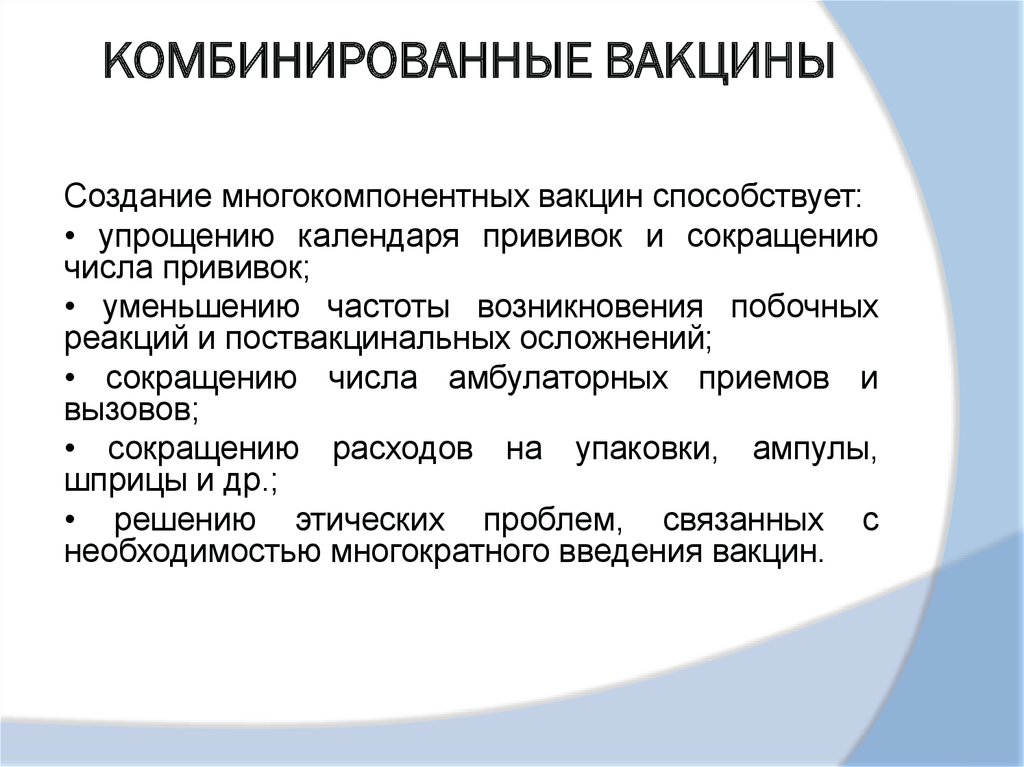 Используя содержание текста современные вакцины и сыворотки