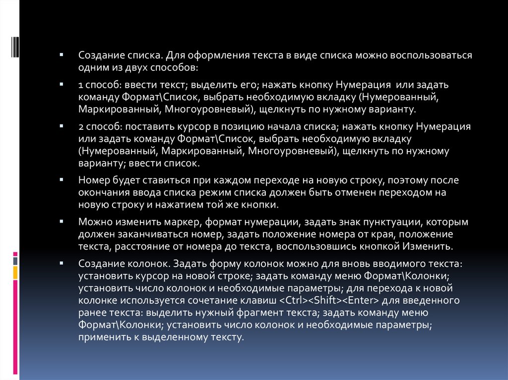 Интеллектуальные возможности современных систем обработки текстов. История обработки текстов. Сообщение на тему современные системы обработки текстов