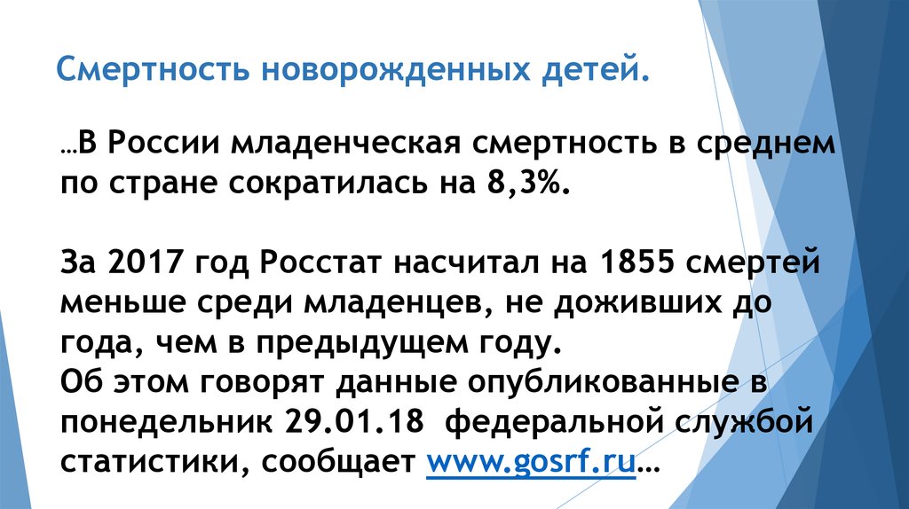 Смертность новорожденных. Неонатальная смертность формула. Понятие неонатальной и младенческой смертности. Летальность новорожденных формула.