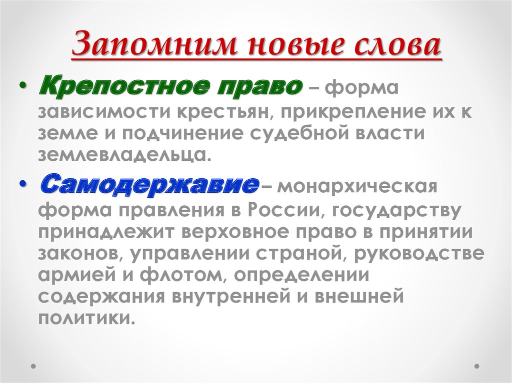 Формирование единых государств в западной европе