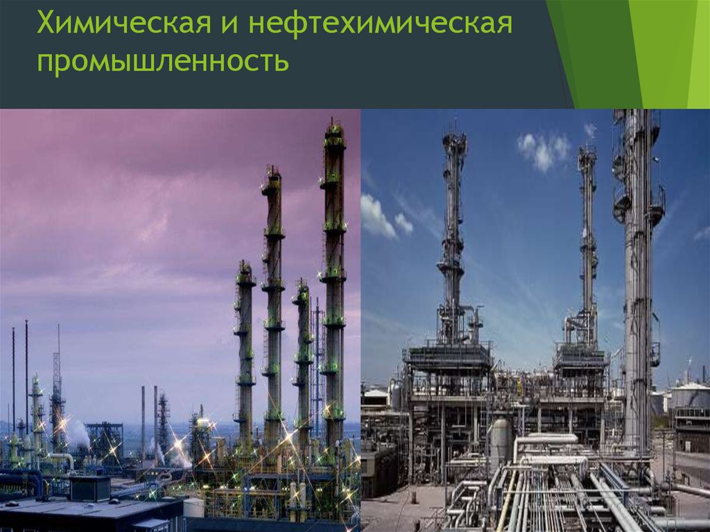 Проект экономика москвы. Химическая промышленность. Химическая и нефтехимическая промышленность. Химическая и нефтехимическая отрасли промышленности. Хим и Нефтехим промышленность.
