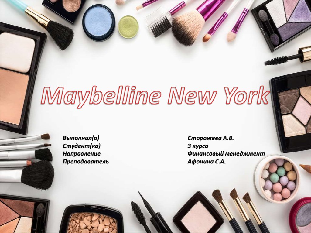 Maybelline new york. Мейбелин Нью-Йорк. Косметика Maybelline New York. Косметика от мейбелин Нью Йорк. Maybelline слоган.