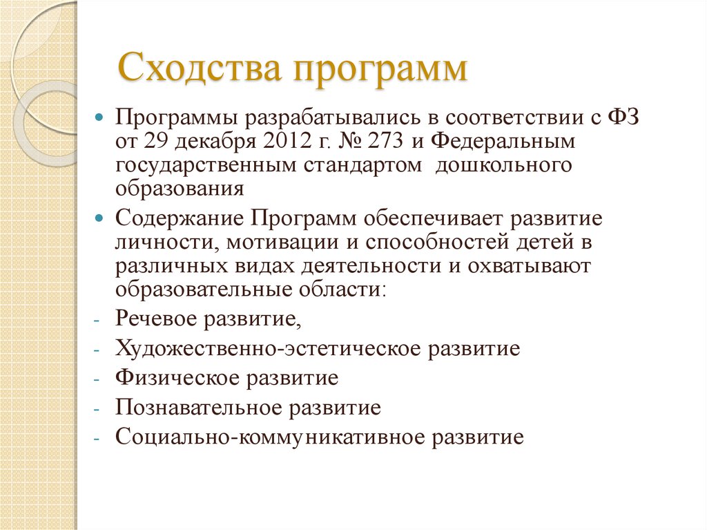 Анализ программных проектов. Анализ программы Истоки. Структура программы Истоки. Сходства программ и проектов. Минусы программы Истоки.