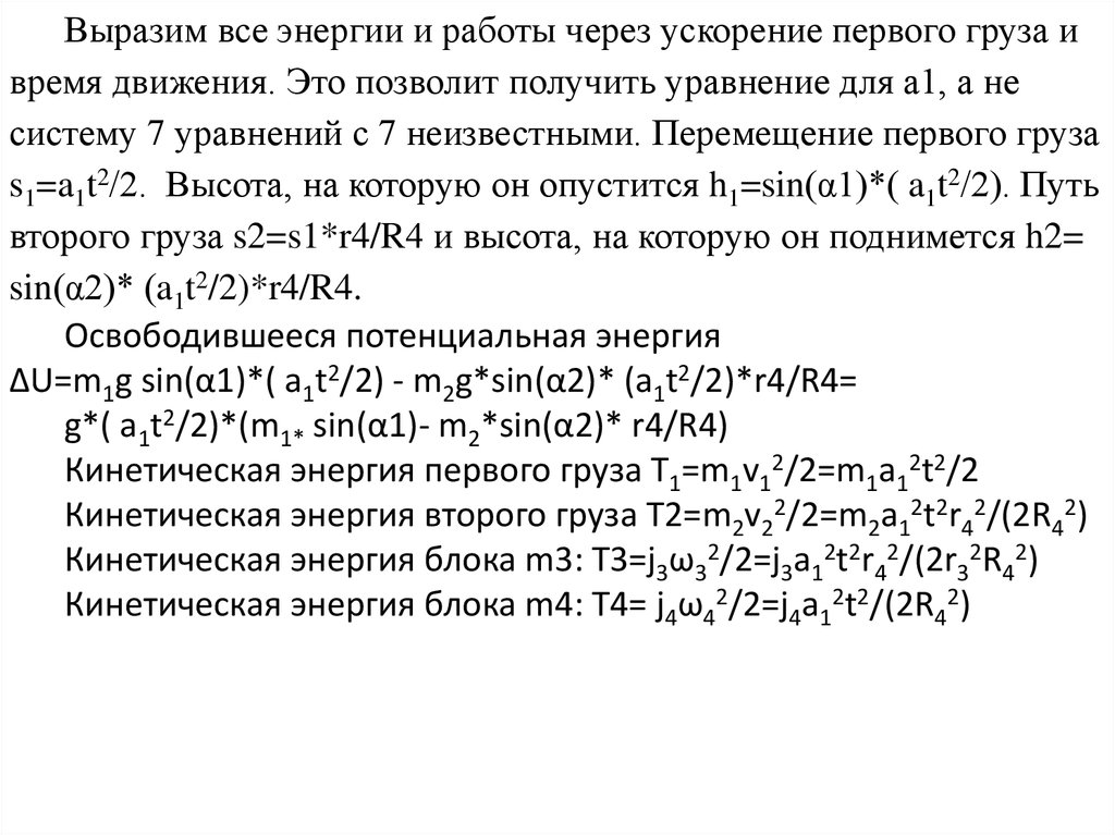 Контрольная работа динамика законы сохранения