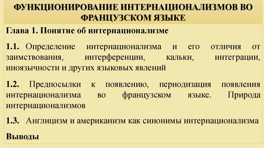 Формирование социалистического интернационализма относилось к. Политические системы восточной европы 1950. Принятие новой конституции ссср конституции развитого социализма. Принцип пролетарского интернационализма. Политика пролетарского интернационализма.