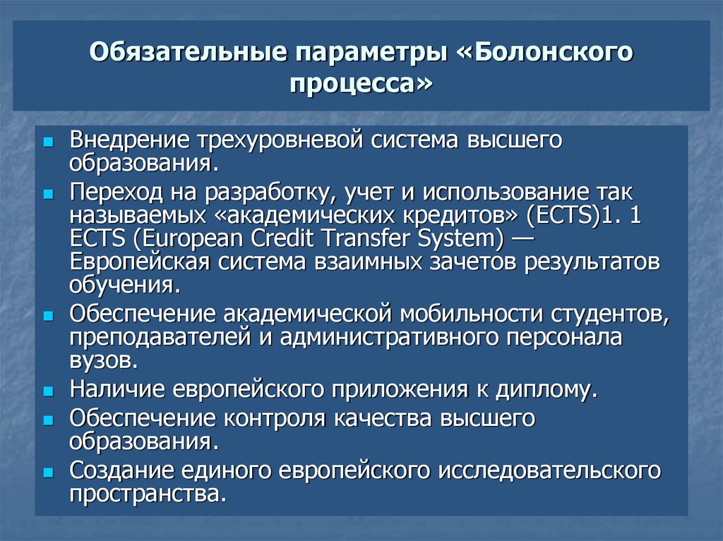 Обязательные параметры