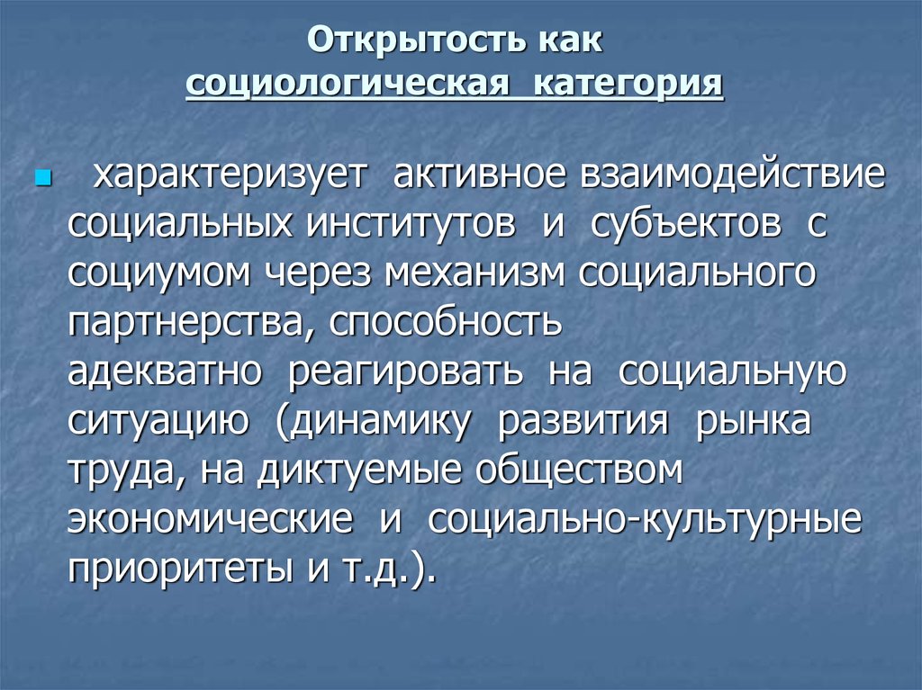 Личностный контекст. Культура как социологическая категория. Общество как социологическая категория. Культура как социологическая категория социология. Социологические категории.