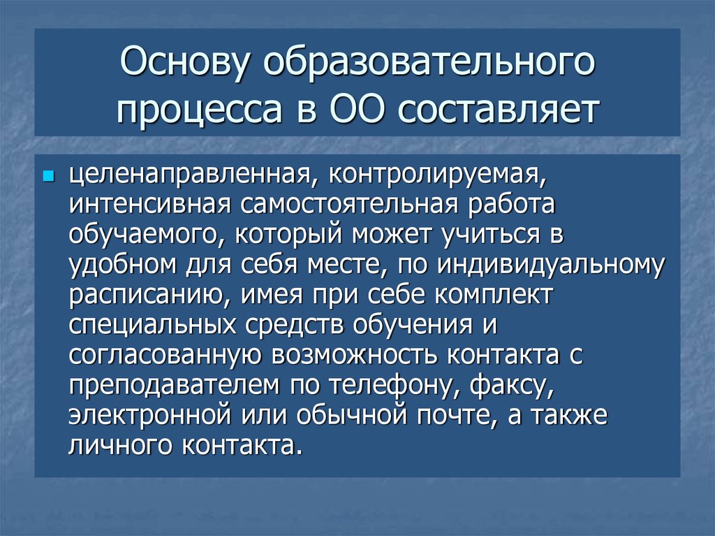 Открытое образование закрытое образование