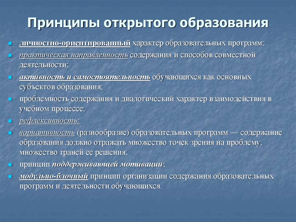 Открытое образование презентация