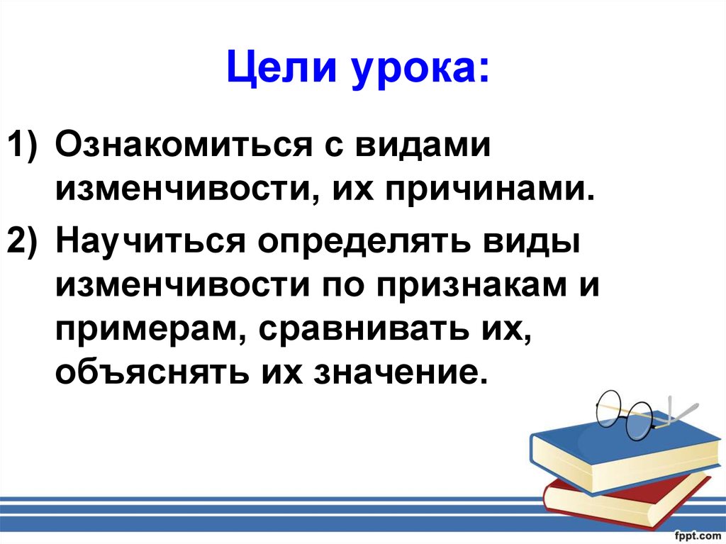 Модификационная изменчивость презентация 10 класс