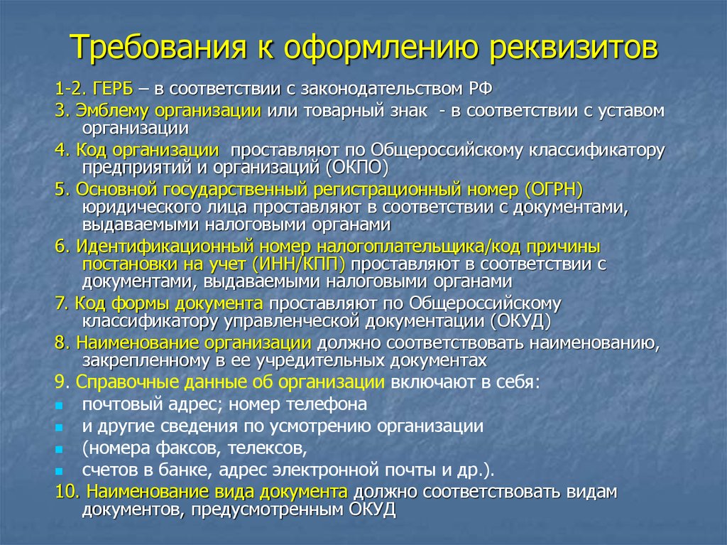 Укажите основные требования предъявляемые к планам основных мероприятий