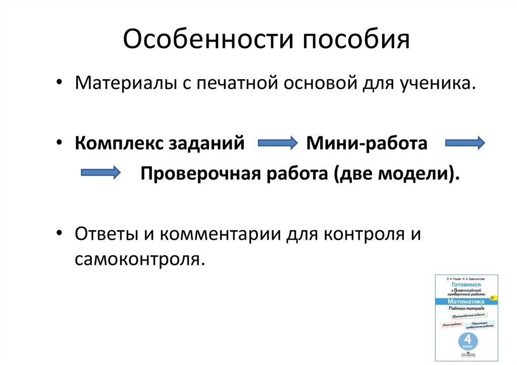 Пособия особенности