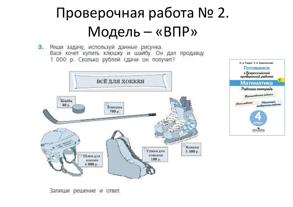 Контрольная работа моделирование