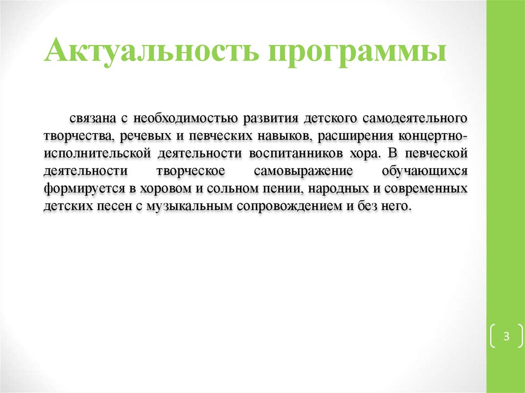 Волонтерство актуальность проекта