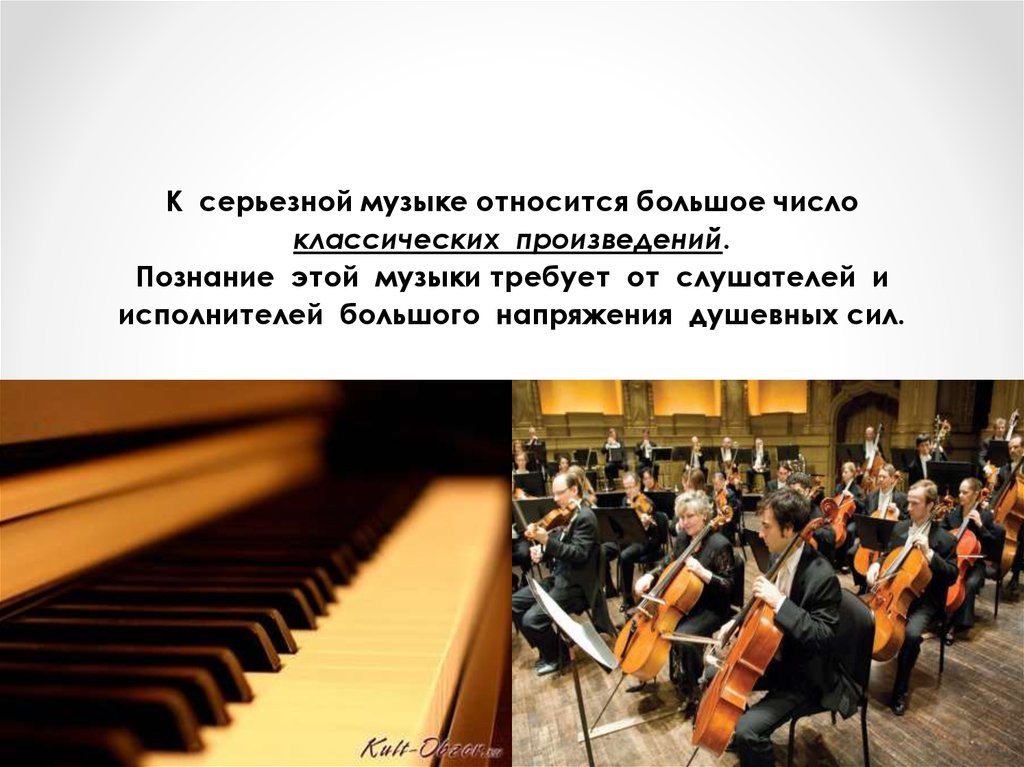 Произведения современной классической музыки