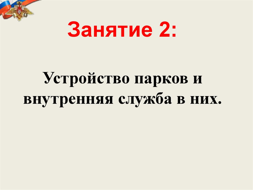 Вопросы занятия. 31 Мая Всемирный день без табака.