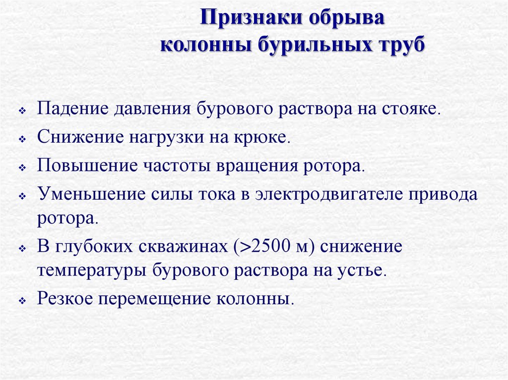 Осложнения при бурении скважин презентация