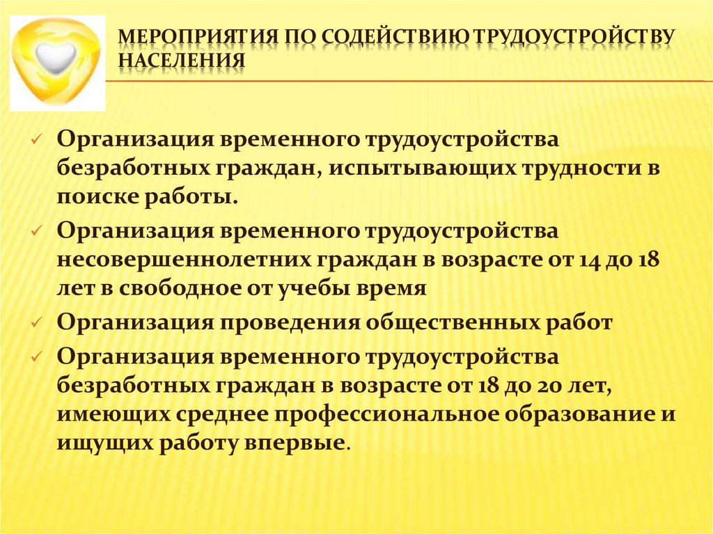 Проект мероприятий по содействию естественному лесовозобновлению