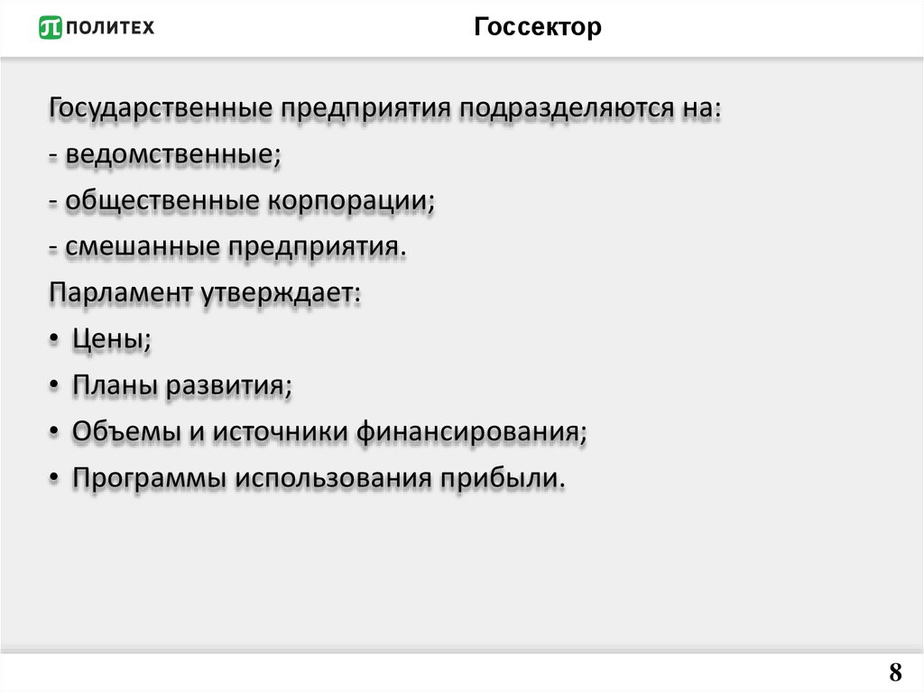 Банковская система японии презентация