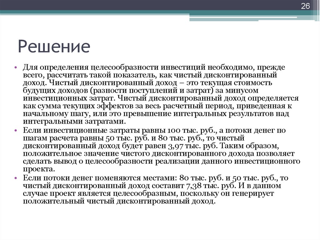 В качестве основы используют. Допинг вывод. Оригами заключение. Аналогичные заключения. Вывод если много рабочих.