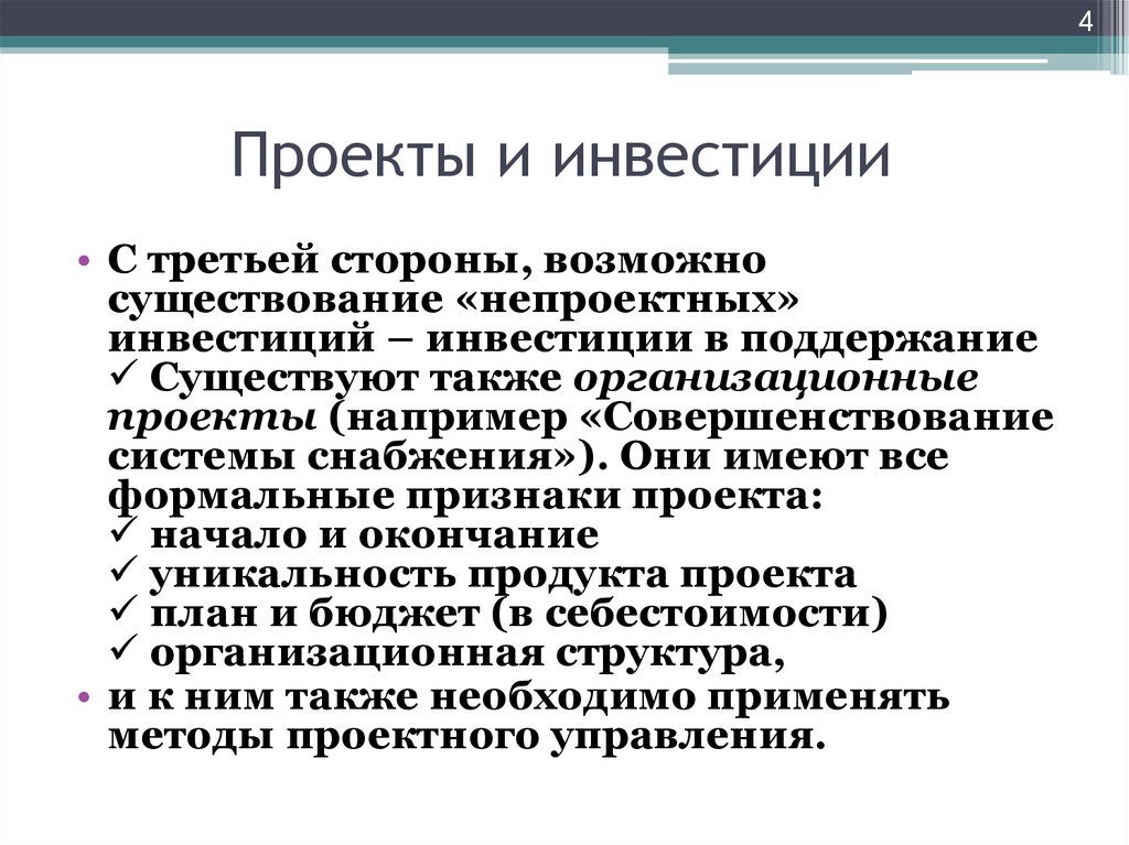 Техническая реализуемость проекта