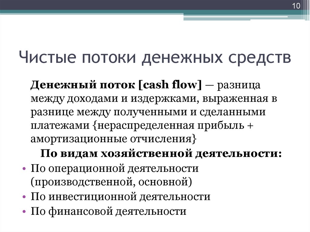 Проект поток cash