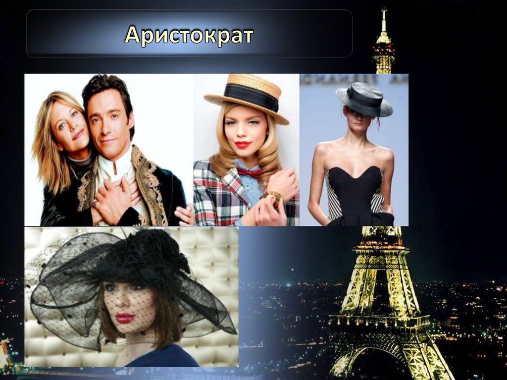 Архетипы - презентация онлайн