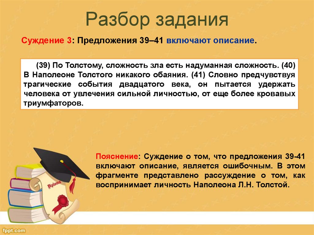 Как можно описать предложение. Предложение описание. 3 Предложения описание. Как описать предложение. Предложения включают описание.