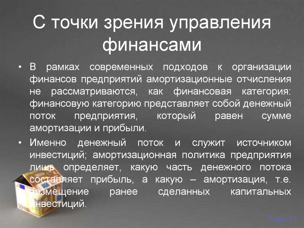 Представляет собой категорию. Подходы к категории финансы. Подходы к категории финансы предприятий. Ключевые финансовые категории. Финансы корпораций представляют собой.