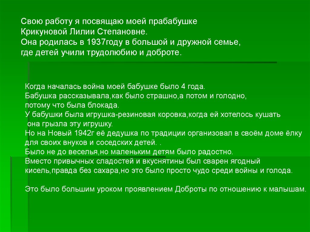 Что готовили наши прабабушки 1 класс презентация