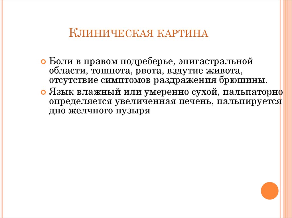 Основы хирургии паразитарных заболеваний презентация