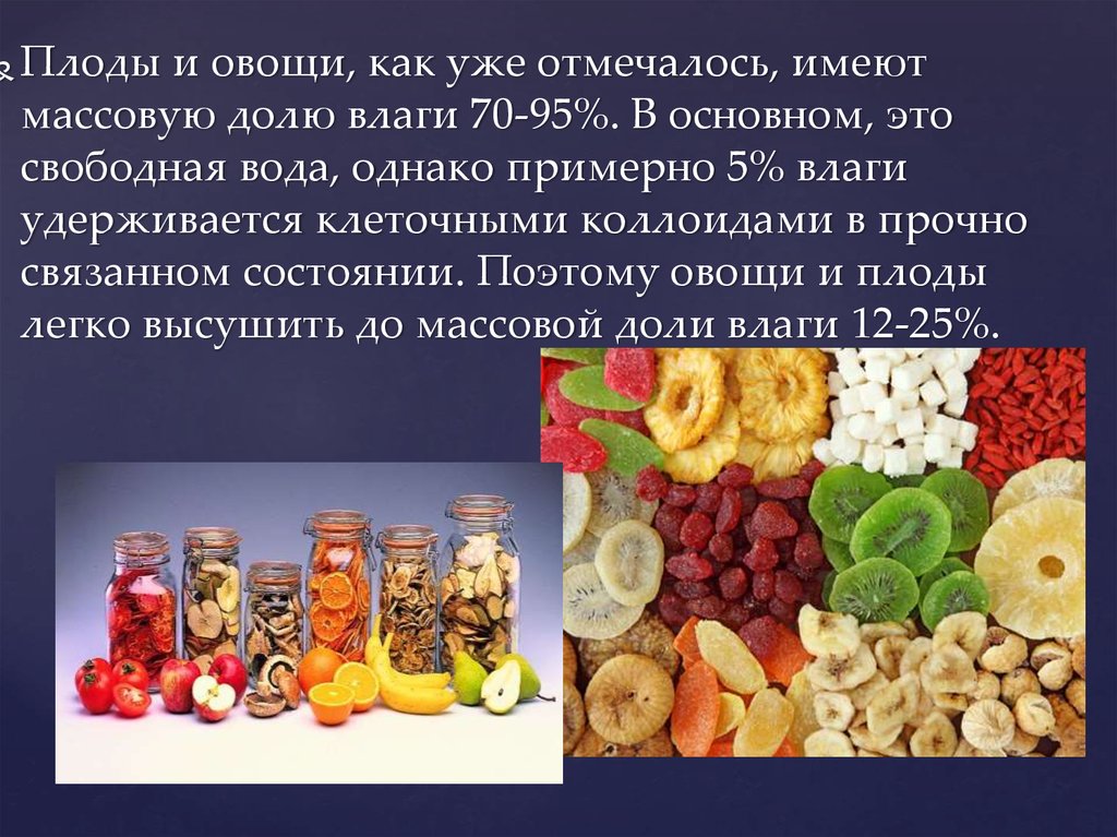 Вода и минеральные вещества. Роль воды в формировании качества продукции. Свободная вода в продуктах питания ее роль в формировании качества.