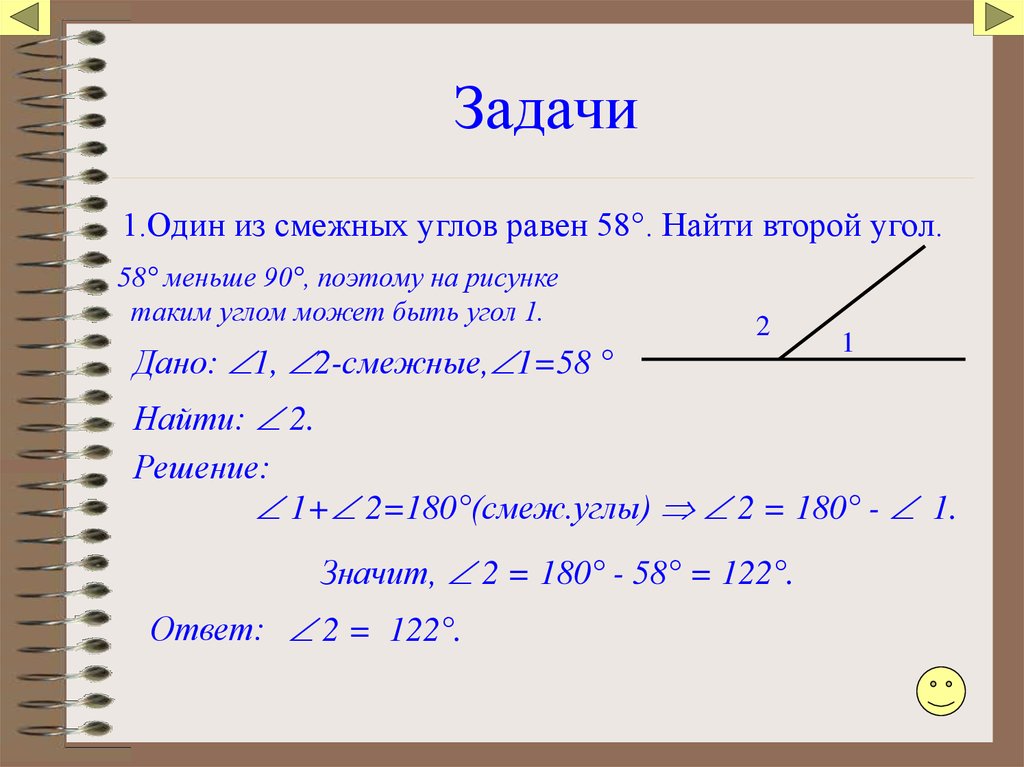 Найдите угол смежный с углом равным. Один из смежных углов. Смежные углы равны. Нахождение смежных углов. Равные углы.