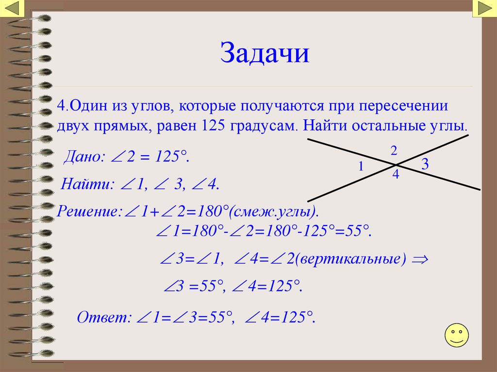 Даны две пересекающиеся. Один угол при пересечении двух прямых. При пересечении двух прямых один из углов равен 125 градусов. Углы при пересечении двух прямых задачи. . Один из углов, которые получаются при пересечении двух прямых.