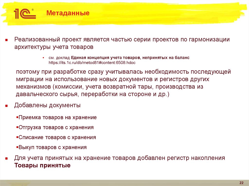 Метаданные справочники. Метаданные это. Метаданные пример. Метаданные и данные примеры. Метаданные документа пример.