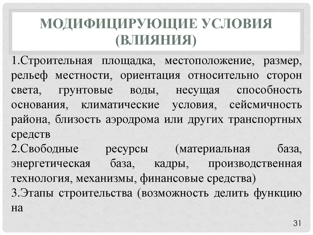 Свободные ресурсы